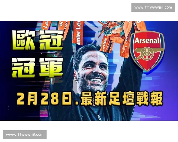 欧冠最新战报解析各队晋级形势及关键球员表现